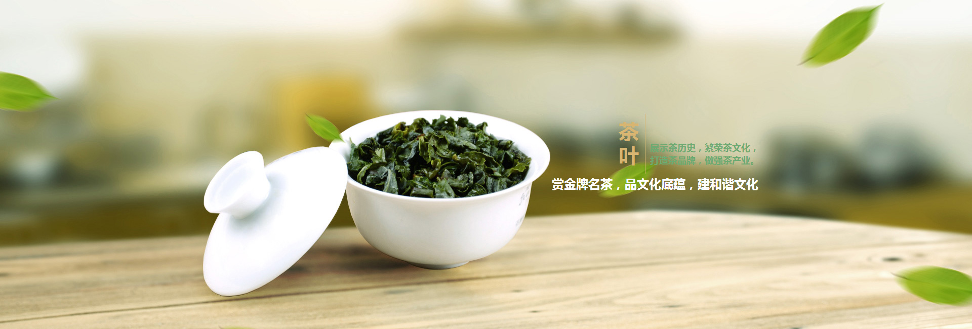 莱芜高碑店品茶学子的诗意栖息地